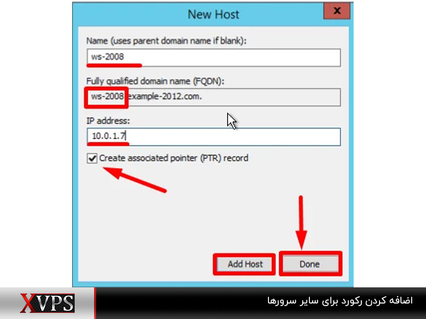 اضافه کردن رکورد به سایر سرورها