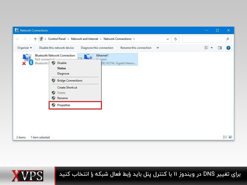 آشنایی با مراحل تغییر DNS در ویندوز ۱۱ 