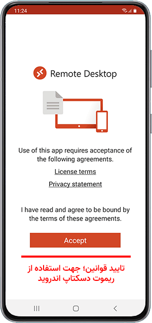اتصال به سرور مجازی با موبایل؛ قبول قوانین و شرایط ریموت دسکتاپ