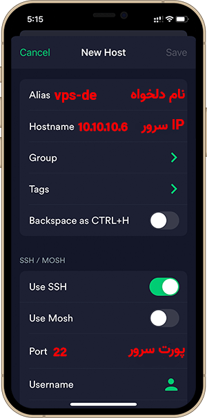 اضافه کردن مشخصات سرور لینوکس در موبایل اپل