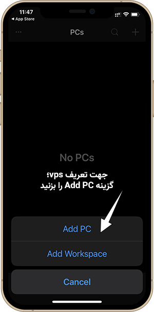 تعریف vps در برنامه ریموت دسکتاپ ios