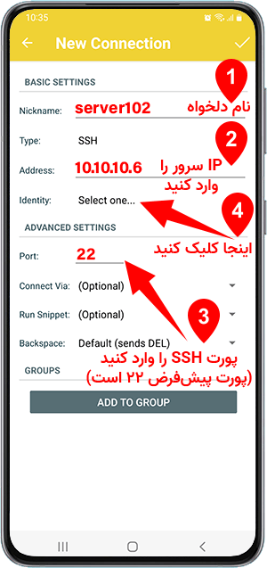 تعریف مشخصات سرور مجازی لینوکس در موبایل اندروید