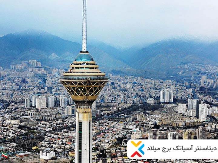 نمای خارجی دیتاسنتر برج میلاد تهران