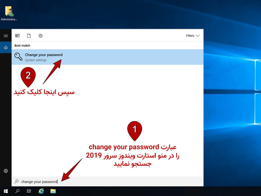 تغییر پسورد ویندوز سرور 2019 از منو استارت