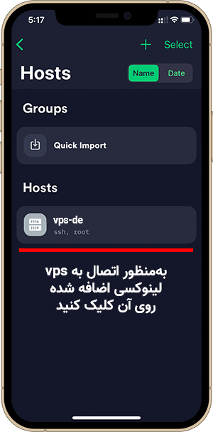 اتصال به سرور مجازی لینوکس با ios