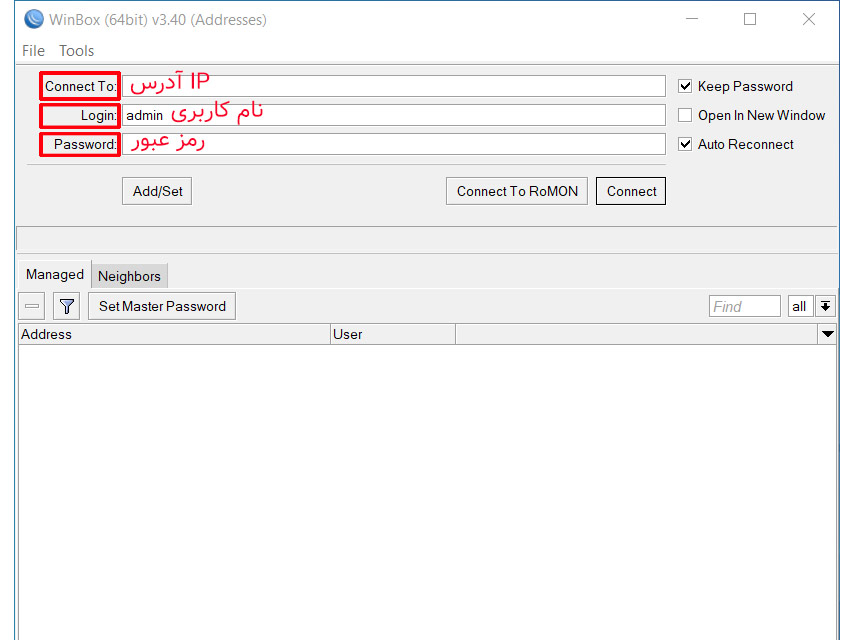 ورود اطلاعات؛ قدم اول اتصال به میکروتیک با winbox