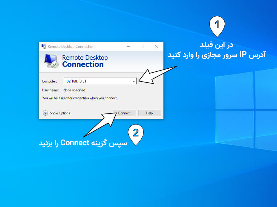 وارد کردن IP در ریموت دسکتاپ؛ آموزش وصل شدن به سرور مجازی ویندوز