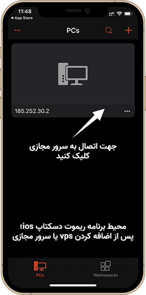 ذخیره تنظیمات اتصال به vps در گوشی‌های ios