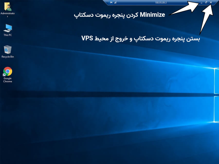 نحوه خروج از محیط کاربری vps ویندوز