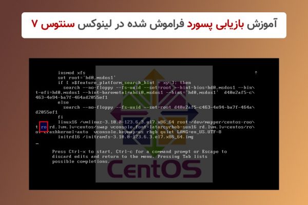 آموزش ریست پسورد سنتوس 7