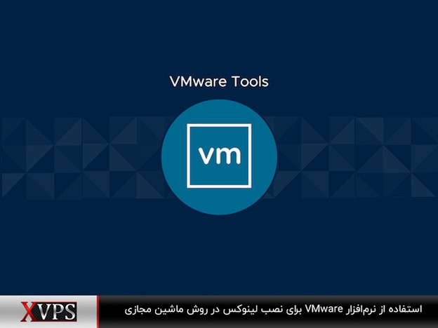 نصب لینوکس در ماشین مجازی با نرم‌افزار VNware