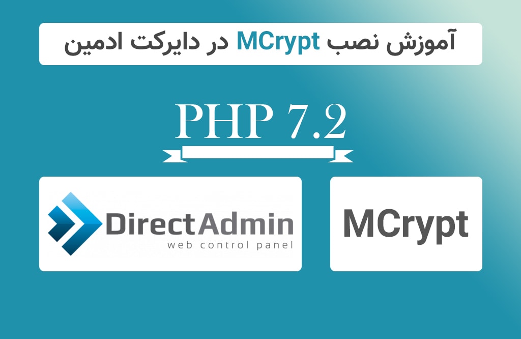 آموزش نصب mcrypt برای php 7.2 در سرور دایرکت ادمین