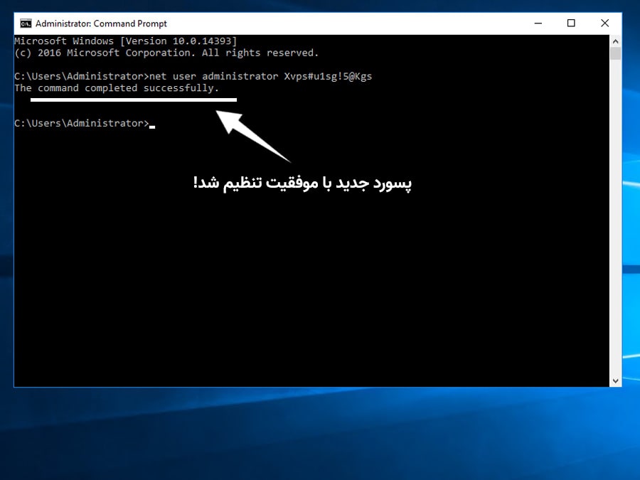 تنظیم پسورد جدید در vps با cmd