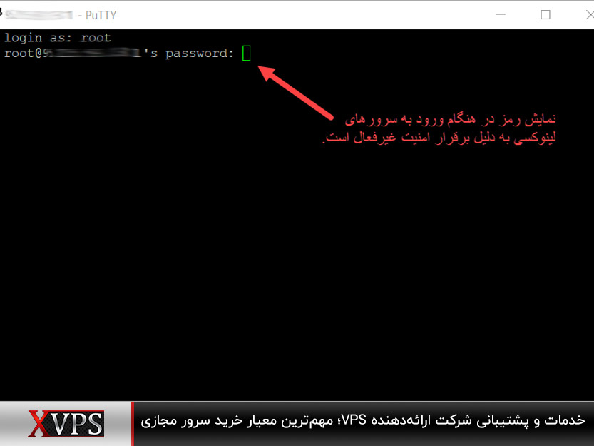عدم نمایش رمز؛ مهم‌ترین نکته ورود به سرور مجازی لینوکس