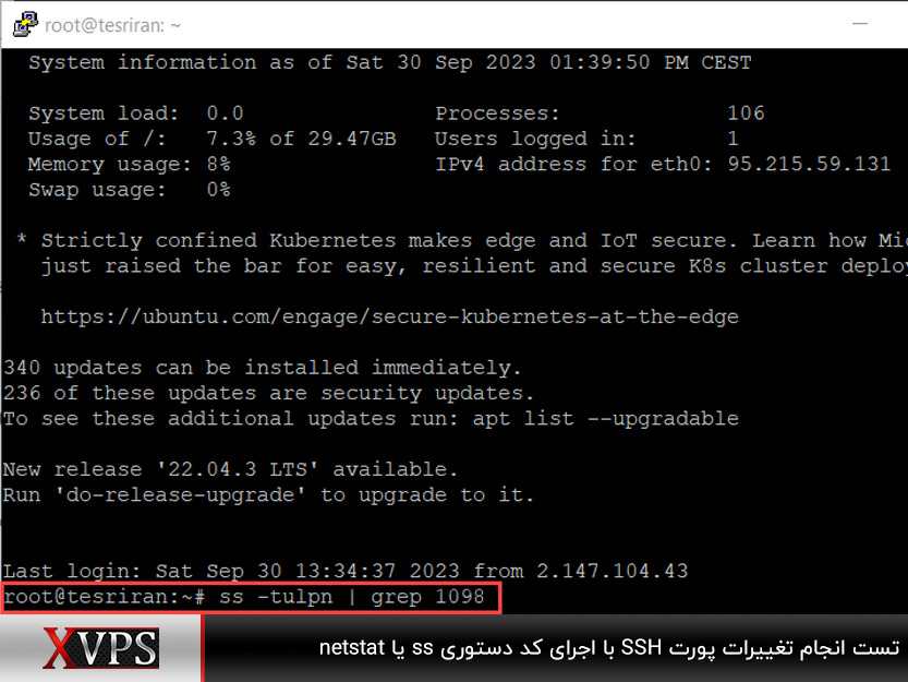 کد موردنظر برای تست مجدد تنظیمات کانفیگ SSH