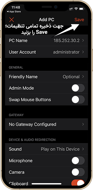 ذخیره اطلاعات برای اتصال به سرور مجازی با گوشی آیفون