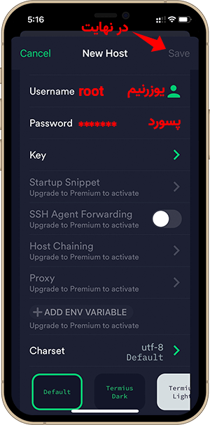 وارد کردن یوزرنیم و پسورد vps لینوکس در آیفون