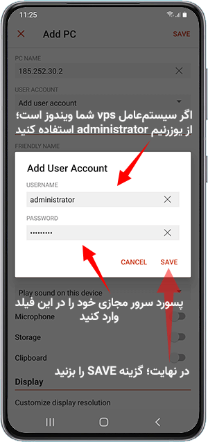 اضافه کردن یوزرنیم و پسورد سرور مجازی برای اتصال به vps اندروید