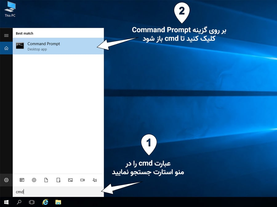 باز کردن cmd در ویندوز سرور