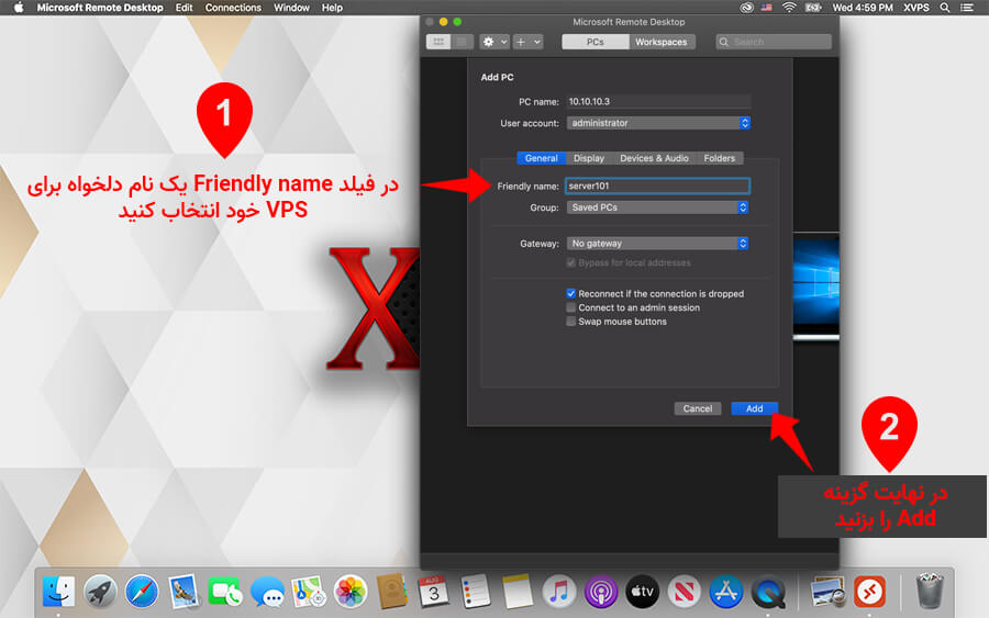 انتخاب نام دلخواه برای vps در مک بوک