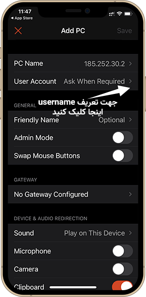 نحوه تعریف یوزرنیم در ریموت دسکتاپ آیفون