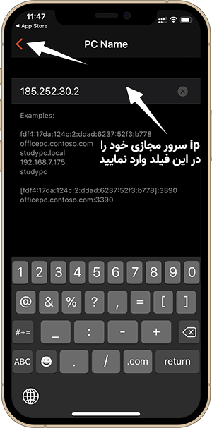 ذخیره ip سرور مجازی در ریموت دسکتاپ آیفون