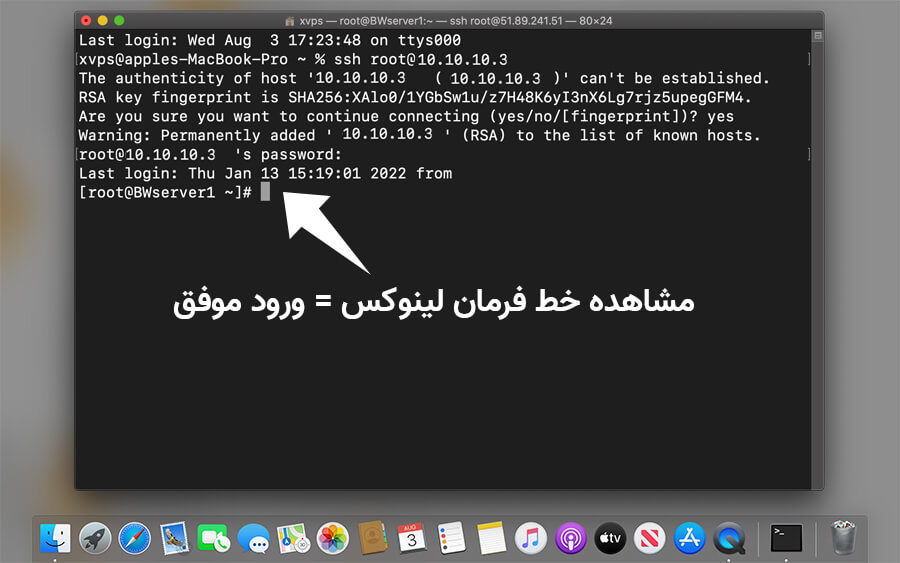 ورود موفق به لینوکس با مک بوک