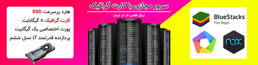 سرور مجازی با کارت گرافیک